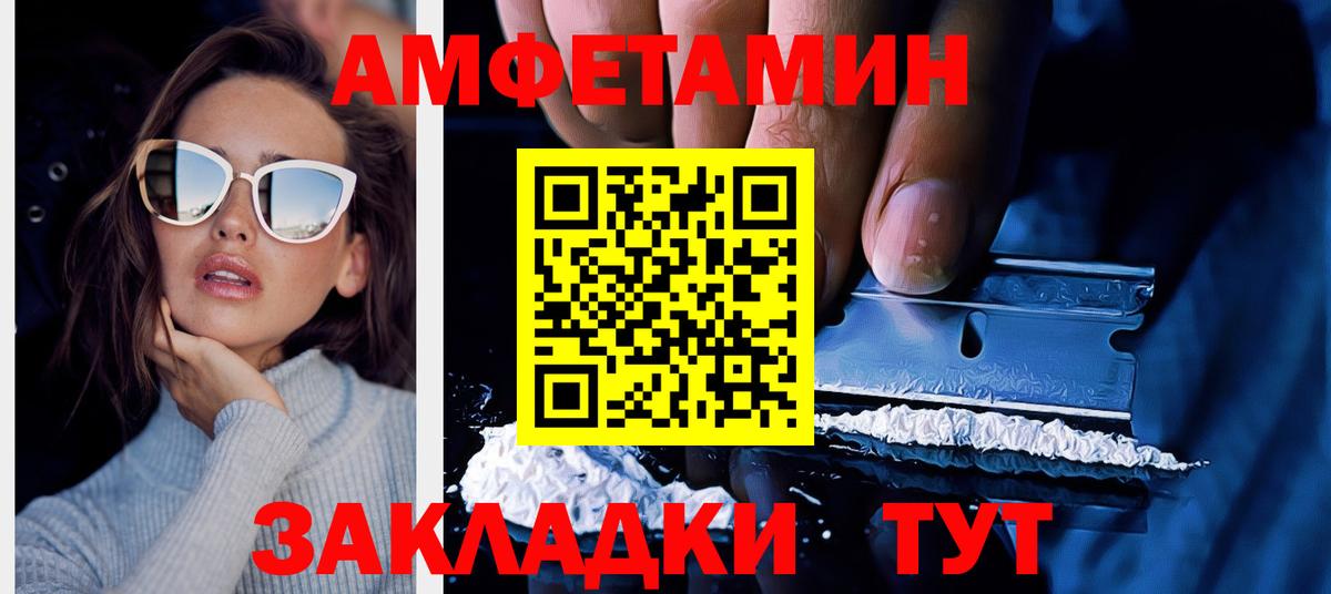Amphetamine  Amphetamine  Чистополь  АМФЕТАМИН 97%  Вход с VPN 
