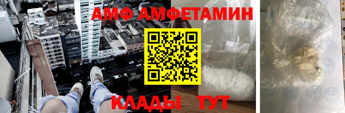 Amphetamine Розовый Чистополь