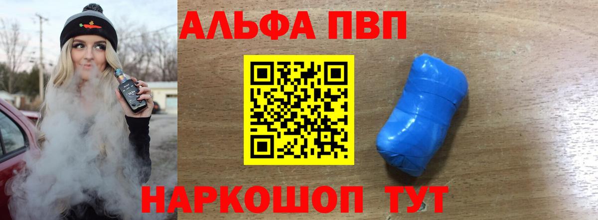 Alfa_PVP мука Чистополь