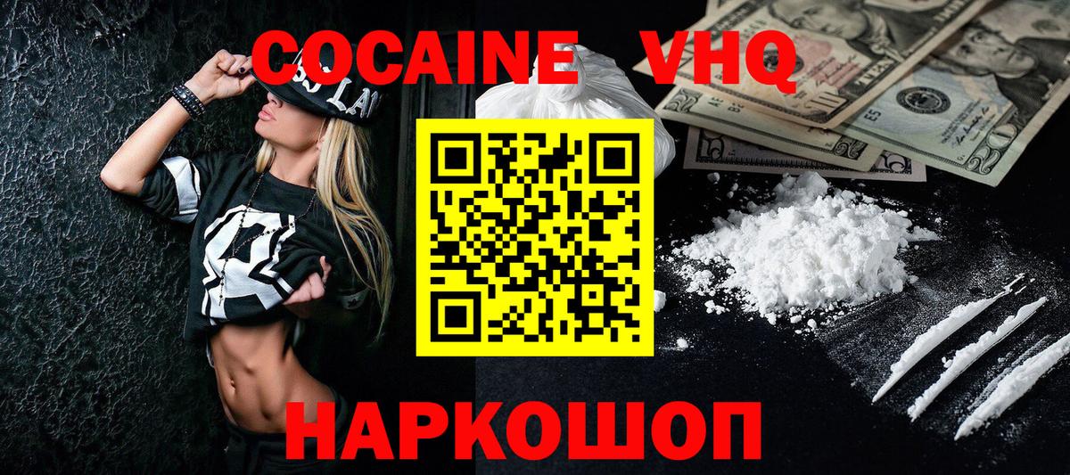 КОКАИН Перу  Вход с VPN  COCAIN Columbia  Чистополь 