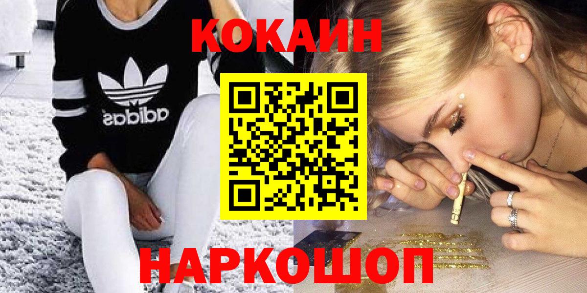 COCAIN Columbia Чистополь