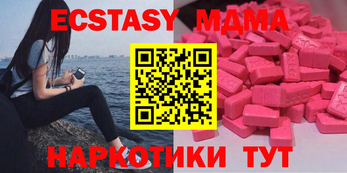 Ecstasy MDMA Чистополь