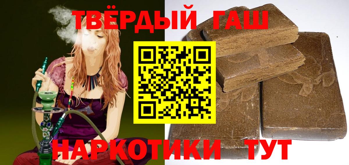 ГАШ 40% ТГК  Вход с VPN  Гашиш хэш  Чистополь 