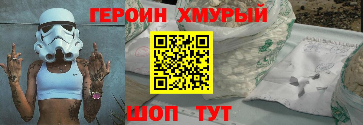 Героин VHQ Чистополь