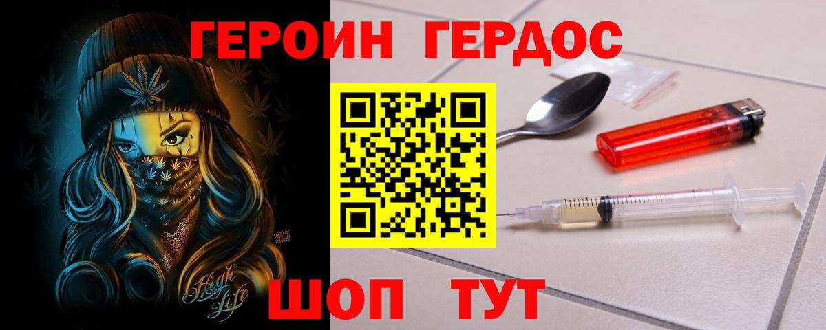 ГЕРОИН  Вход с VPN  Чистополь  ГЕРОИН хмурый 