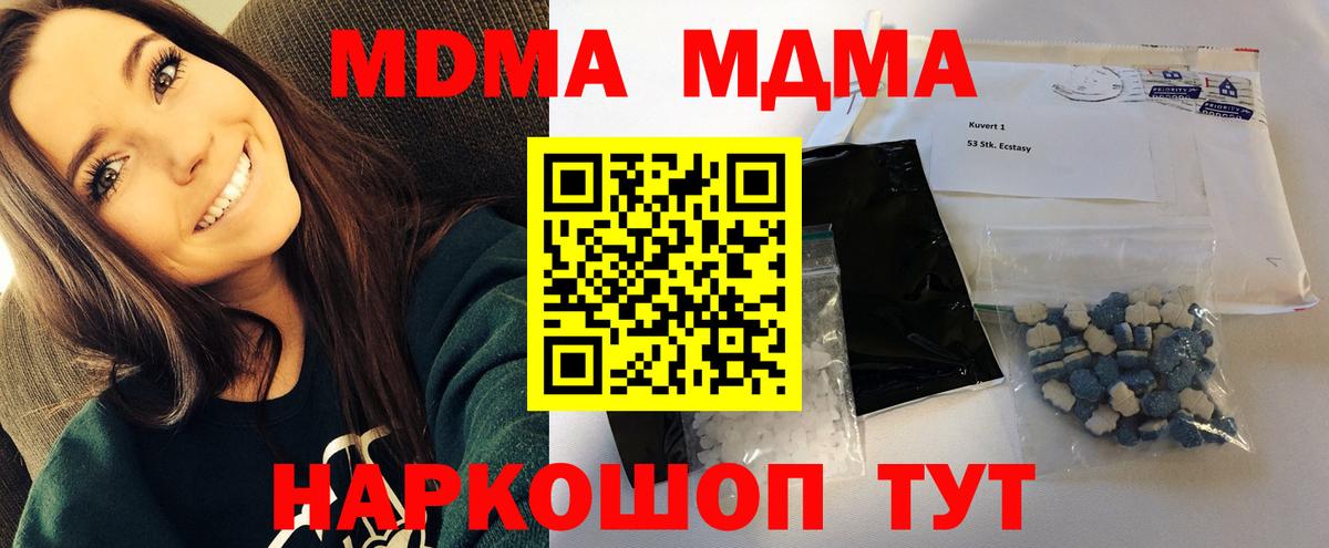 Чистополь  МДМА crystal  Вход с VPN 