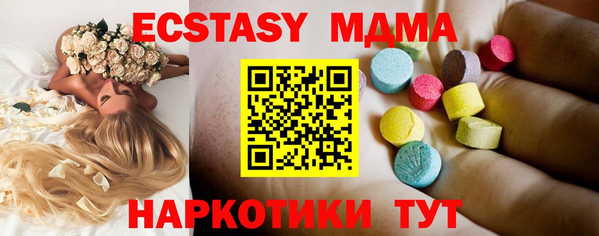 МДМА молли Чистополь