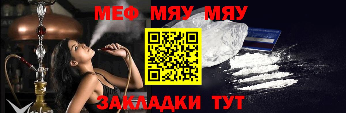 Чистополь  Мефедрон мяу мяу  Меф  Вход с VPN 
