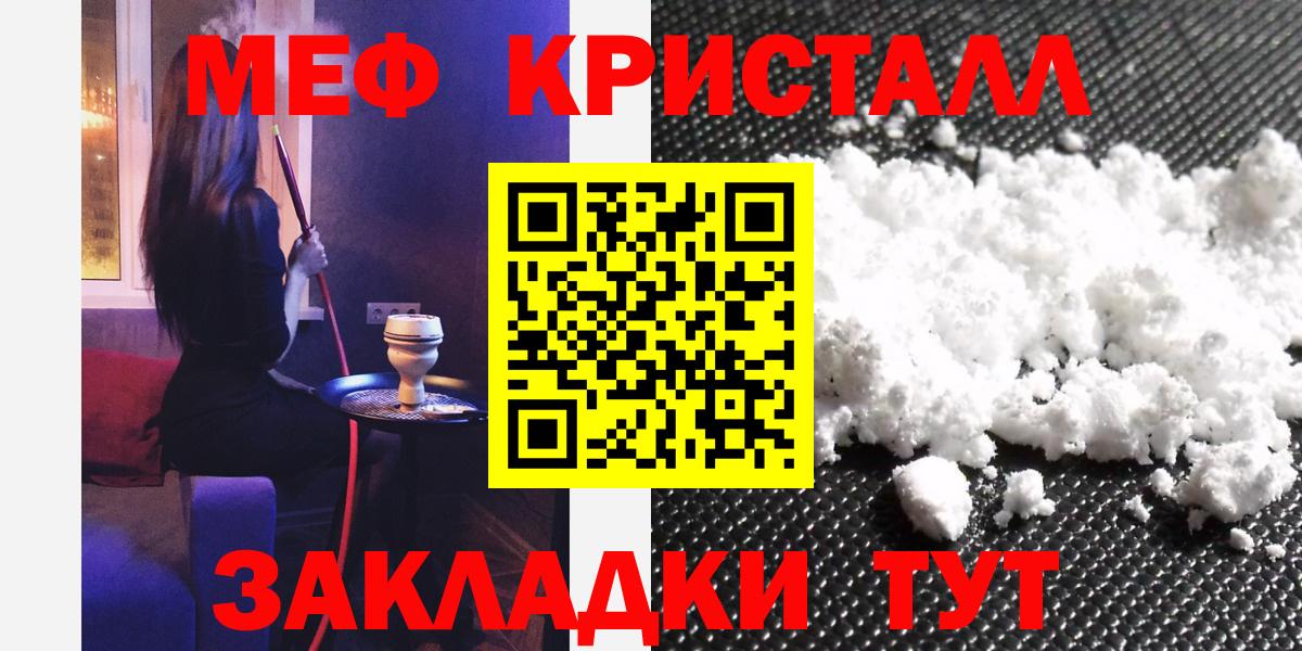 Меф мяу мяу  Чистополь