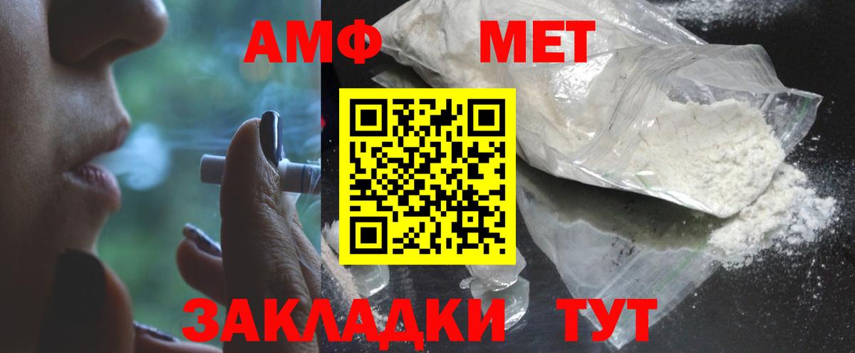 Метамфетамин  Первитин кристалл  Вход с VPN  Первитин кристалл  Чистополь 