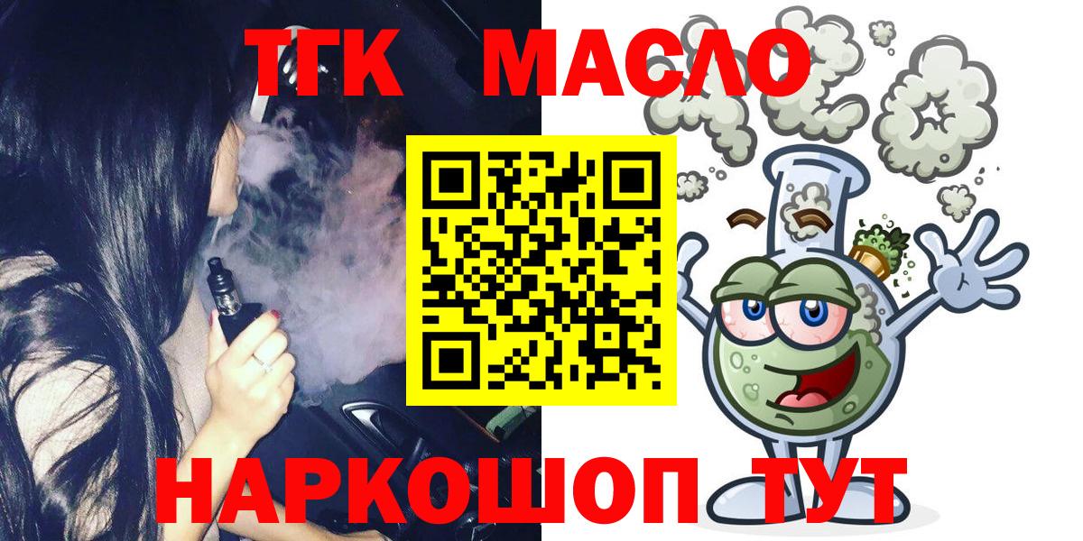Чистополь  Дистиллят ТГК жижа  ТГК вейп с тгк  Вход с VPN 